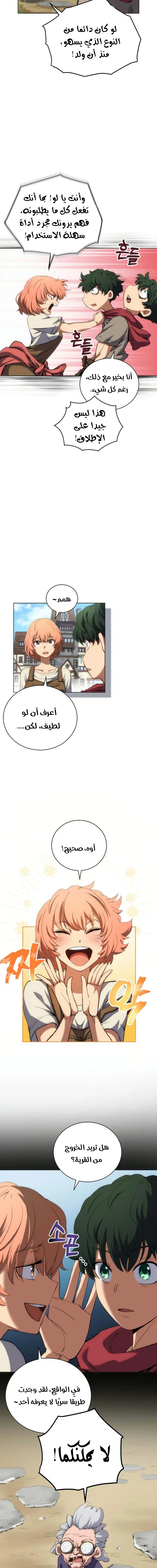 Chapter Image 5